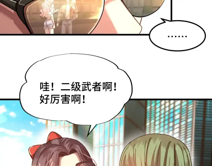 《高武：登陆未来一万年》第41话 迎接图93