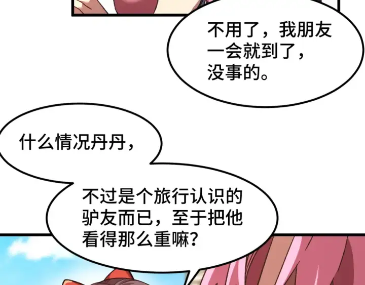 《高武：登陆未来一万年》第41话 迎接图99