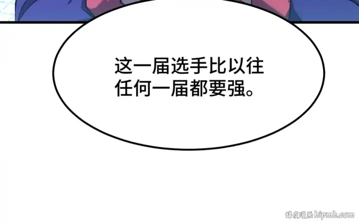 《高武：登陆未来一万年》第42话 但是我接受图40