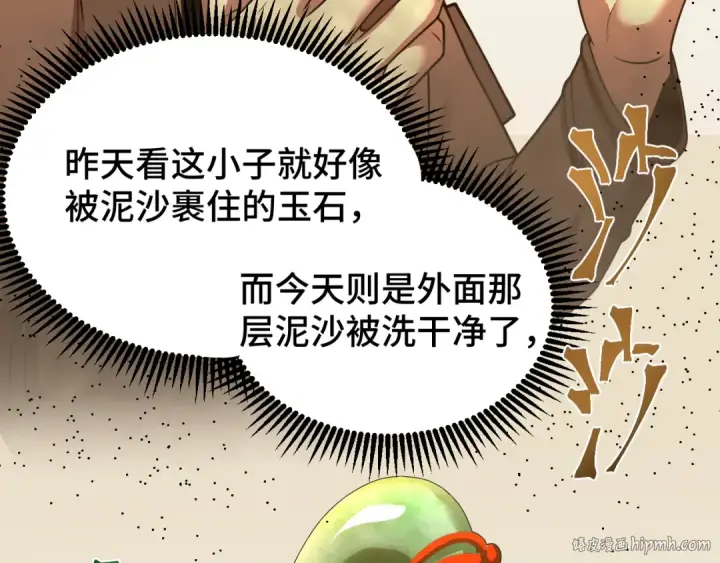 《高武：登陆未来一万年》第43话 赌约图72