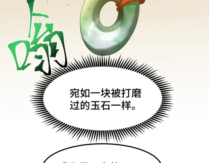 《高武：登陆未来一万年》第43话 赌约图73