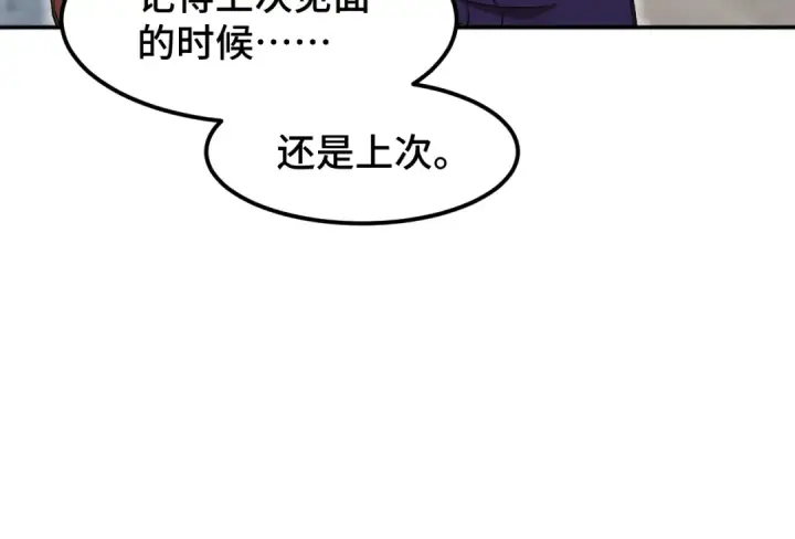 《高武：登陆未来一万年》第43话 赌约图84