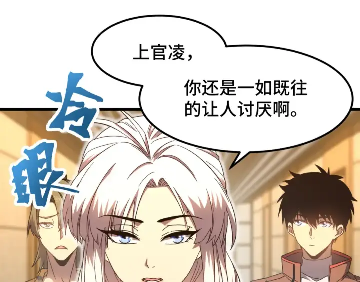 《高武：登陆未来一万年》第43话 赌约图85