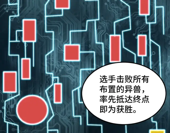 《高武：登陆未来一万年》第44话 天才们图10