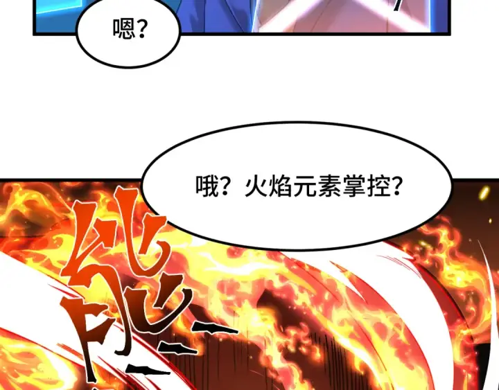 《高武：登陆未来一万年》第44话 天才们图115