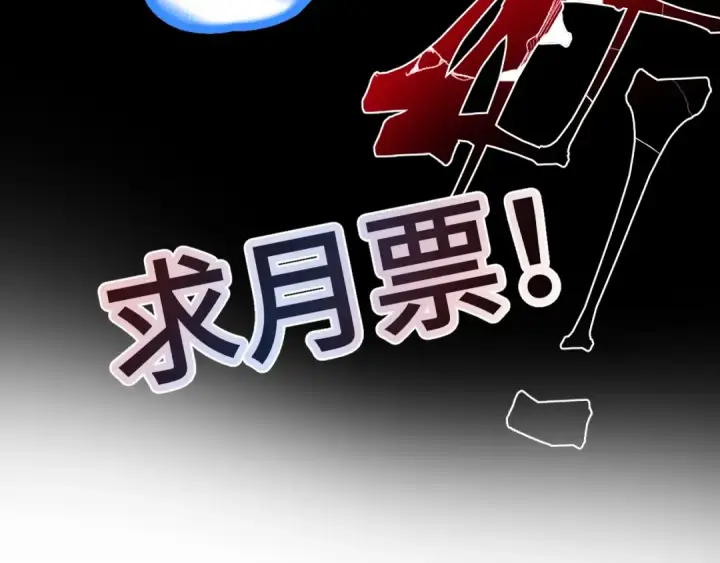 《高武：登陆未来一万年》第44话 天才们图142