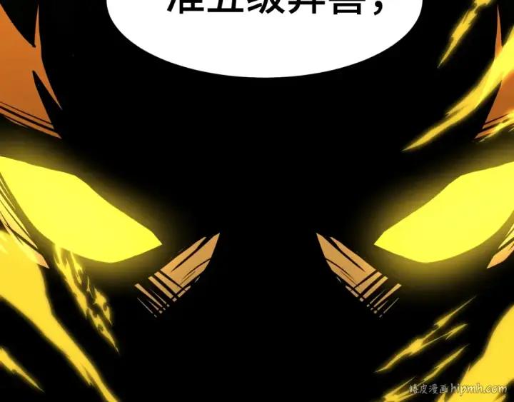 《高武：登陆未来一万年》第44话 天才们图16