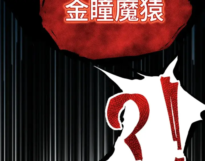 《高武：登陆未来一万年》第44话 天才们图18