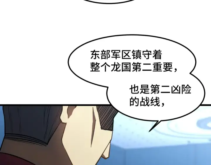 《高武：登陆未来一万年》第44话 天才们图25