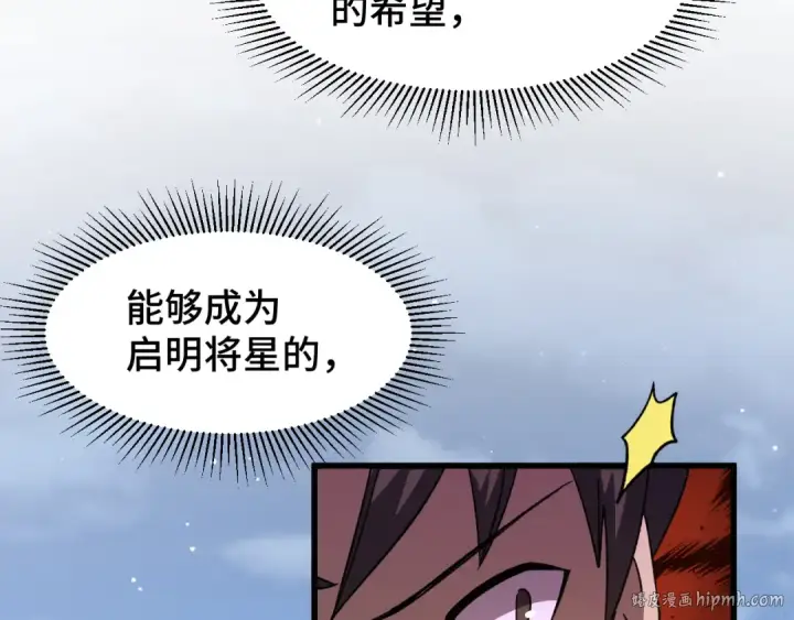 《高武：登陆未来一万年》第44话 天才们图40