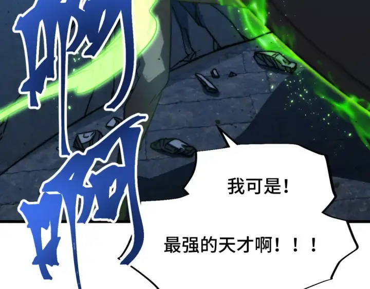 《高武：登陆未来一万年》第44话 天才们图51