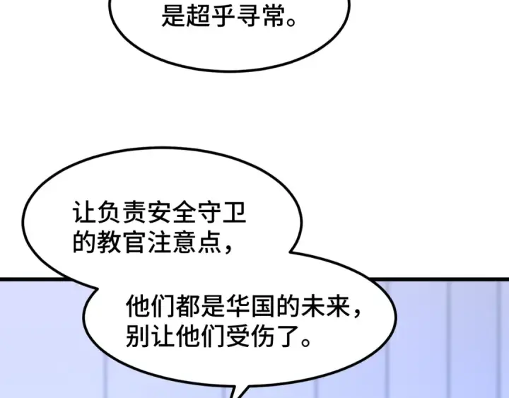 《高武：登陆未来一万年》第44话 天才们图59