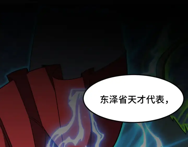 《高武：登陆未来一万年》第44话 天才们图62