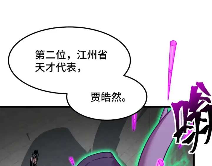 《高武：登陆未来一万年》第44话 天才们图75