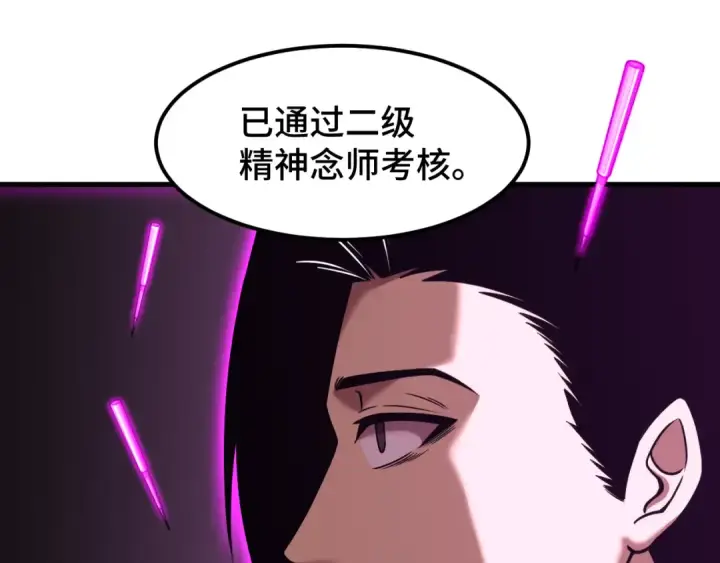 《高武：登陆未来一万年》第44话 天才们图83