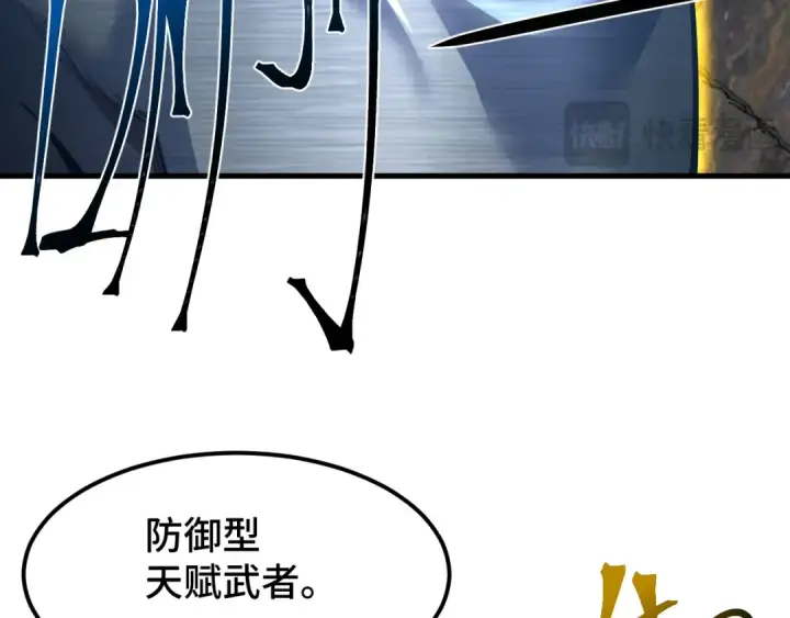 《高武：登陆未来一万年》第44话 天才们图94