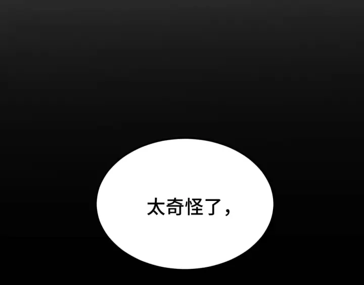《高武：登陆未来一万年》第45话 对决图101