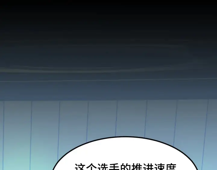 《高武：登陆未来一万年》第45话 对决图102