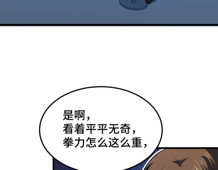 《高武：登陆未来一万年》第45话 对决图105