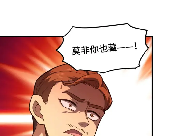 《高武：登陆未来一万年》第45话 对决图114