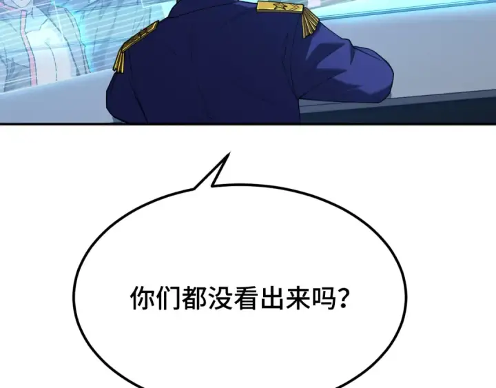 《高武：登陆未来一万年》第45话 对决图119