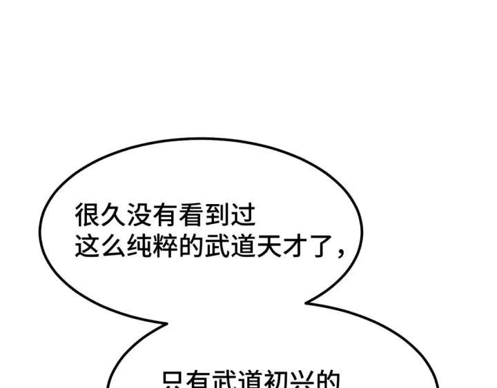 《高武：登陆未来一万年》第45话 对决图125