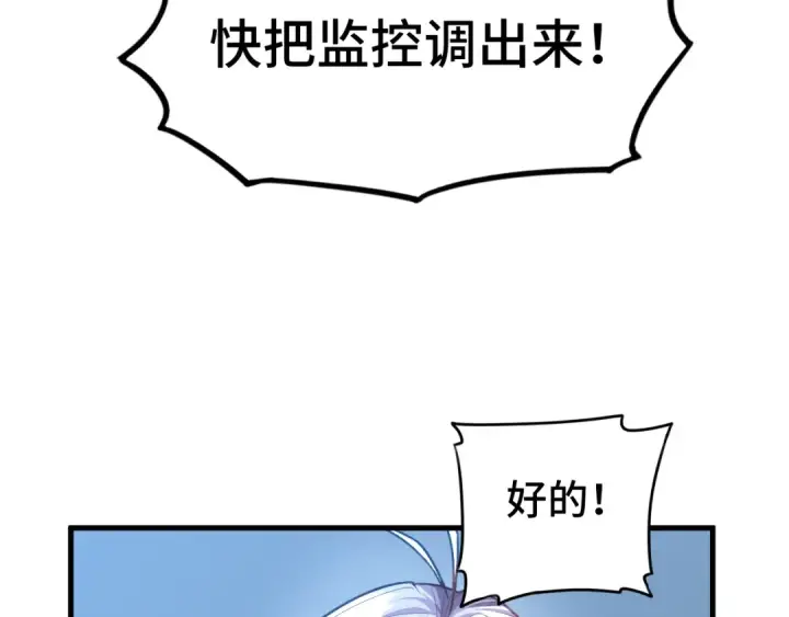 《高武：登陆未来一万年》第45话 对决图13