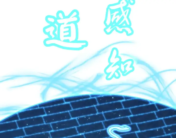 《高武：登陆未来一万年》第45话 对决图151