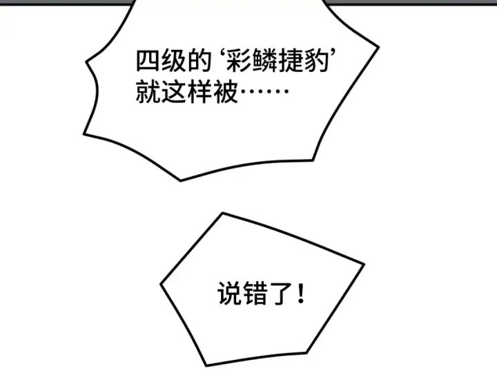 《高武：登陆未来一万年》第45话 对决图174