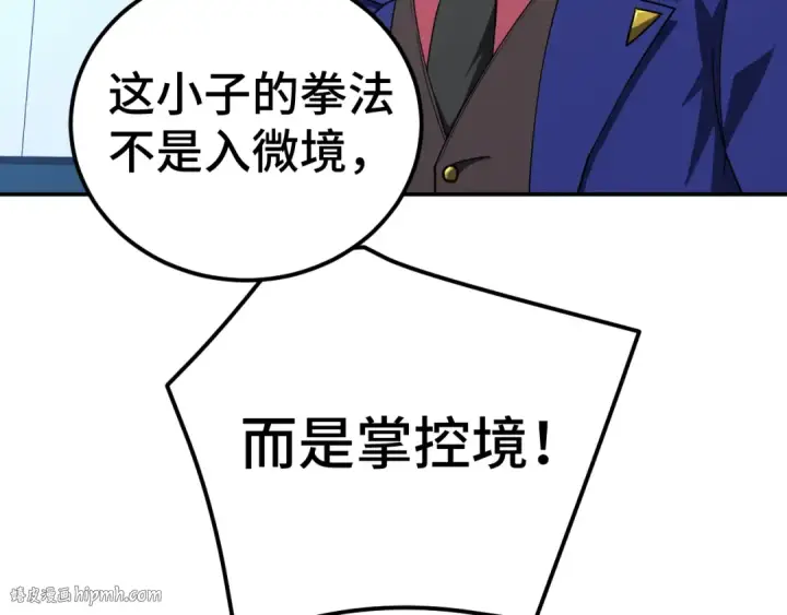 《高武：登陆未来一万年》第45话 对决图176