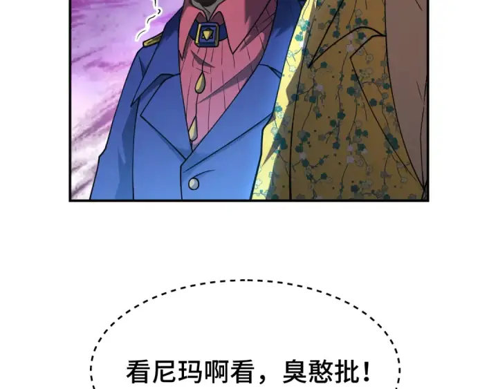 《高武：登陆未来一万年》第45话 对决图180
