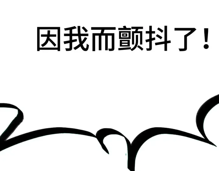 《高武：登陆未来一万年》第45话 对决图206