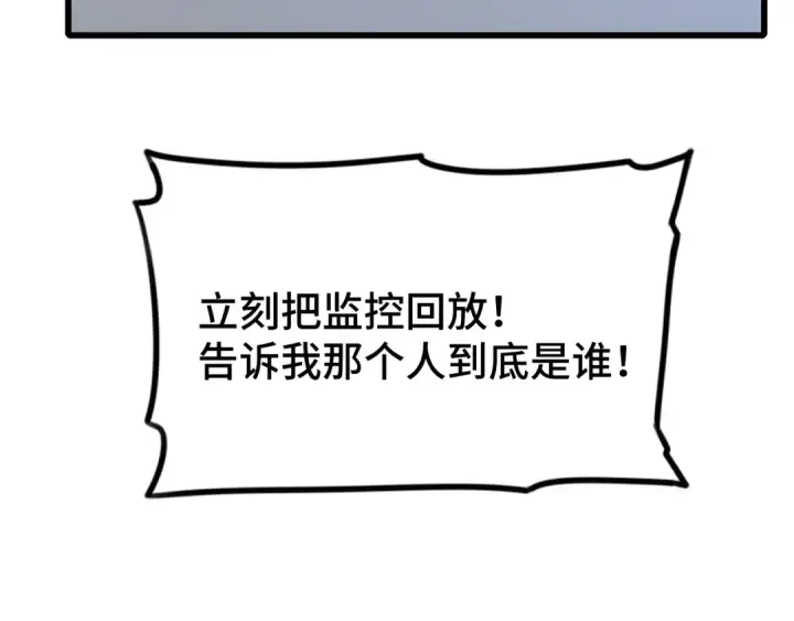《高武：登陆未来一万年》第45话 对决图21