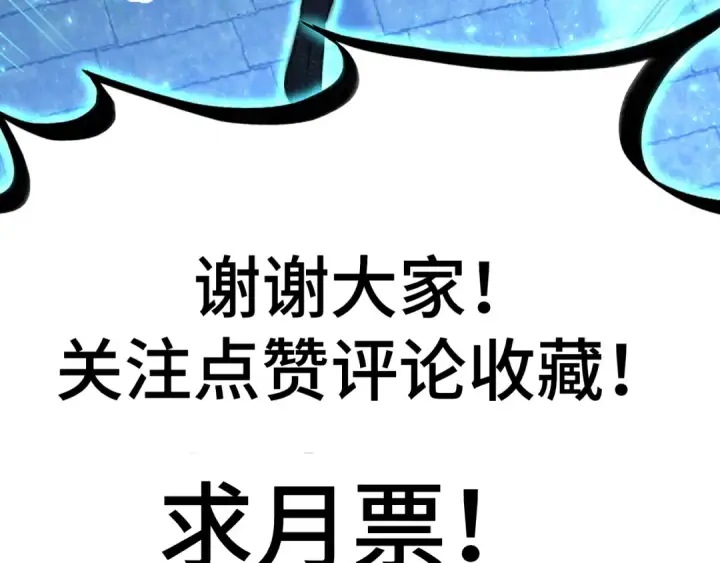 《高武：登陆未来一万年》第45话 对决图213