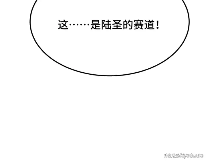 《高武：登陆未来一万年》第45话 对决图24