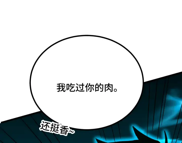 《高武：登陆未来一万年》第45话 对决图41