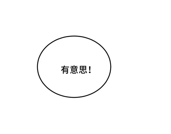 《高武：登陆未来一万年》第45话 对决图79