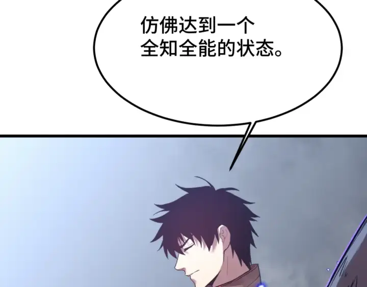 《高武：登陆未来一万年》第45话 对决图85
