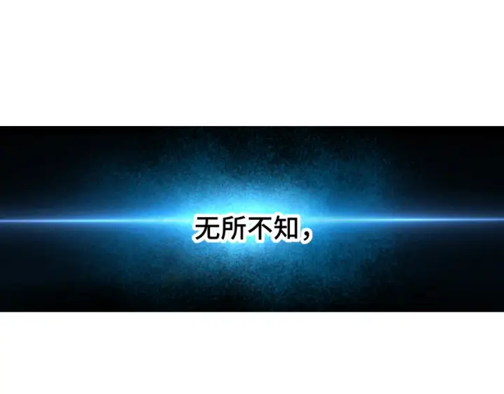 《高武：登陆未来一万年》第45话 对决图89