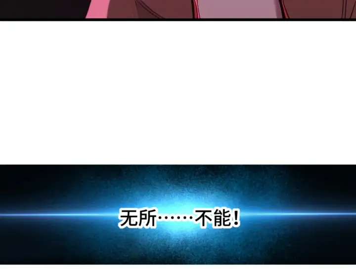 《高武：登陆未来一万年》第45话 对决图94
