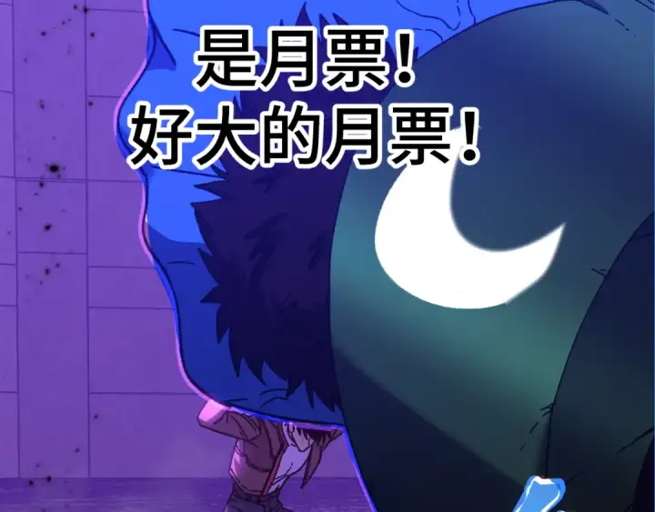 《高武：登陆未来一万年》第46话 新的游戏图131