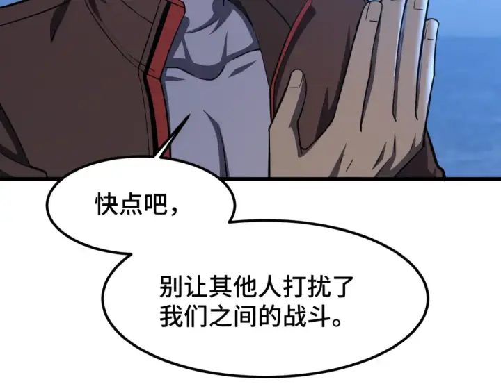 《高武：登陆未来一万年》第46话 新的游戏图29