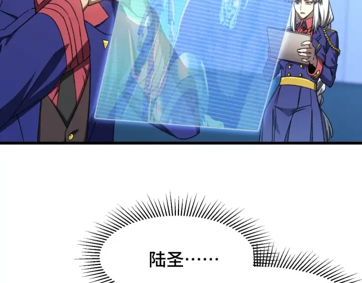 《高武：登陆未来一万年》第46话 新的游戏图9