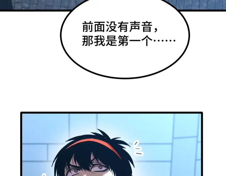 《高武：登陆未来一万年》第47话 娱乐活动图10