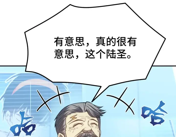 《高武：登陆未来一万年》第47话 娱乐活动图100