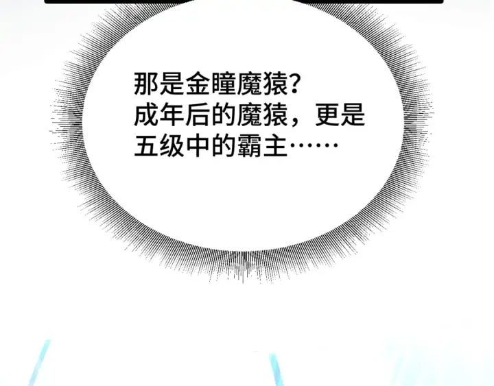 《高武：登陆未来一万年》第47话 娱乐活动图12