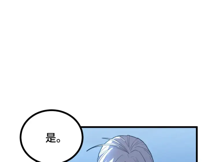 《高武：登陆未来一万年》第47话 娱乐活动图121