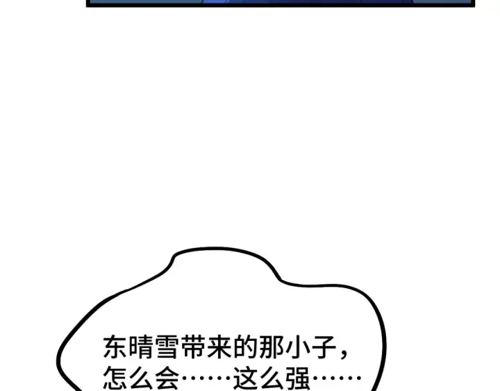 《高武：登陆未来一万年》第47话 娱乐活动图123