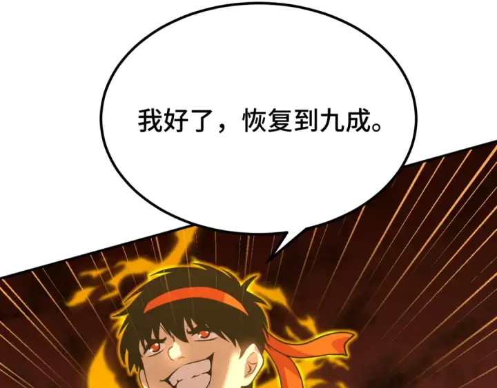 《高武：登陆未来一万年》第47话 娱乐活动图129