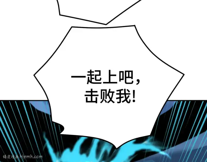 《高武：登陆未来一万年》第47话 娱乐活动图136